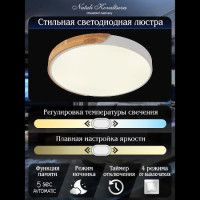 Потолочный светильник Natali Kovaltseva Scandinavian LED LAMPS 81182