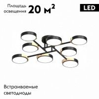 Потолочная люстра LED4U L3212-840 BK