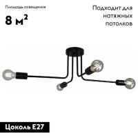 Потолочная люстра Illumico IL2000-4C-05 BK