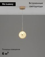 Подвесной светильник Moderli Marnia V11163-PL