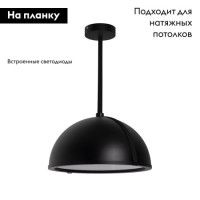 Подвесной светильник Arlight SP-STERI-ADEOLL-HANG-D500xH1500-30W Day4000 (BK, 100deg, 230V) 053860