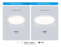 Потолочный светильник Ambrella Light Orbital Dance FZ780