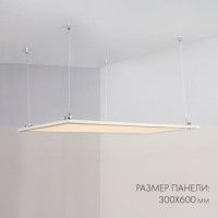 Светодиодная панель Arlight IM-S300x1200-40W White6000 023153(2)