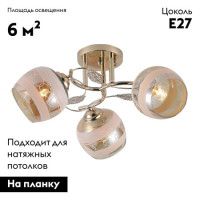 Потолочная люстра Escada Aiva 1110/3PL