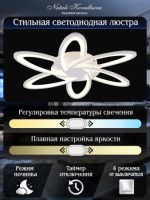 Потолочная люстра Natali Kovaltseva HIGH-TECH LED LAMPS 82008