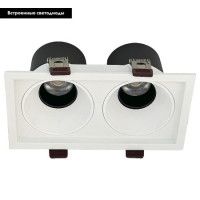 Встраиваемый светильник Wertmark Dorsum WTD.O21.000.30.20