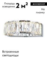 Настенный светильник Moderli Asti V10728-WL