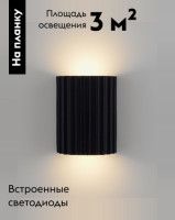 Настенный светильник Moderli Bailey V11219-WL