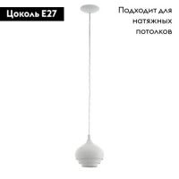 Подвесной светильник Eglo Camborne 97212