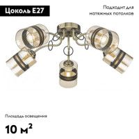 Потолочная люстра Velante 217-507-05