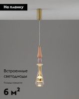 Подвесной светильник Moderli Corals V11153-PL