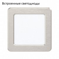 Встраиваемый светильник Eglo Fueva 99167