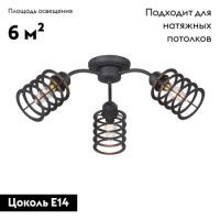 Потолочная люстра Vitaluce V4916-1/3PL