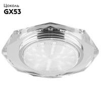 Встраиваемый светодиодный светильник Feron DL4020-2 20148