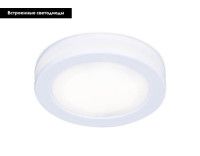 Встраиваемый светодиодный светильник Ambrella Light Techno Spot TN140