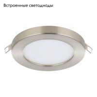 Встраиваемый светильник Eglo Fueva Flex 900933