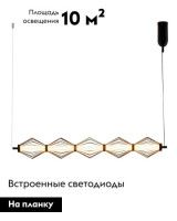 Подвесной светильник Moderli Eloise V11352-PL