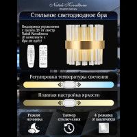 Настенный светильник Natali Kovaltseva Royalton LED LAMPS 81125/1W