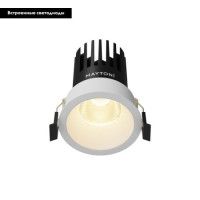 Встраиваемый светильник Maytoni Dip DL117-15W-2.7K-W