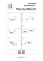 Настенный светильник бэк-лайт+спот-лайт Lightstar Fiume Spot 810657