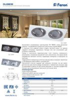 Встраиваемый светильник Feron DL2802 32640