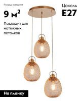 Подвесной светильник Moderli Campo V11348-3P