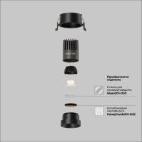 Встраиваемый светильник Maytoni Technical Dip Hight DL123-10W-2.7K-B