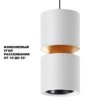 Подвесной светильник Sonex Aristo 359339