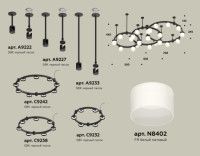 Комплект подвесного светильника Ambrella Light Techno Ring XR92222210 (A9222, A9227, C9233, C9242, C9238, C9232, N8402)