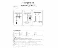 Подвесной светодиодный светильник Kink Light Далия 08041-150,19(4000K)