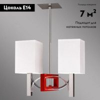 Потолочная люстра Kemar Riffta RF/2/R