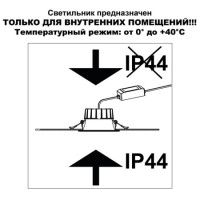 Встраиваемый светильник Novotech Wir Clara 359557