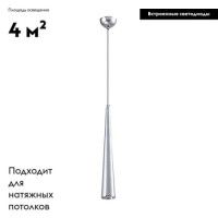 Подвесной светодиодный светильник Moderli Epoch V2352-PL