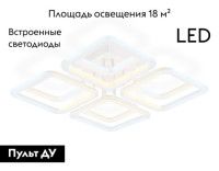 Потолочная люстра Ambrella Light Original Acrylica FA8948