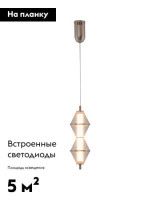 Подвесной светильник Moderli Senta V11365-PL