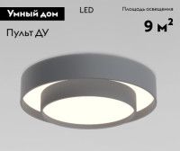 Потолочная люстра Eurosvet Force 90330/2 серый a065956