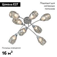 Потолочная люстра Vitaluce V4925-9/8PL