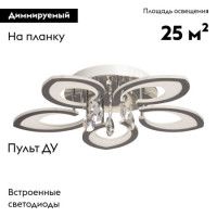 Потолочная люстра De Markt Мадлен 424019105