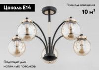 Потолочная люстра Alfa Viola Kula 25545