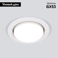 Встраиваемый светильник (10 шт.) Elektrostandard Circu 1035 GX53 WH 4690389133756 a043127