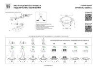 Встраиваемый светильник Lightstar Levigo 010056