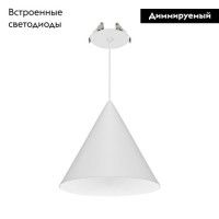 Подвесной светильник Arlight SP-MAKOTO-R180-10W Warm2700 (WH, 36 deg, 230V, TRIAC) 057207