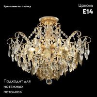 Потолочная люстра Crystal Lux ESMIRALDA PL6 GOLD
