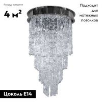 Потолочная люстра Delight Collection 85339 chrome/clear
