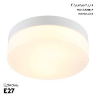 Потолочный светильник Arte Lamp Aqua-Tablet A6047PL-2WH