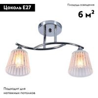 Потолочная люстра Escada 1124/2PL