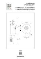 Настенный светильник Lightstar Snodo 810577