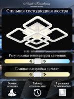 Потолочный светильник Natali Kovaltseva HIGH-TECH LED LAMPS 82022