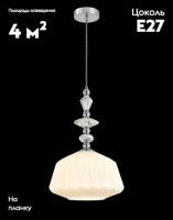 Подвесной светильник Moderli Charm V11172-1P