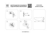 Настенный светильник Lightstar Sigma 611566